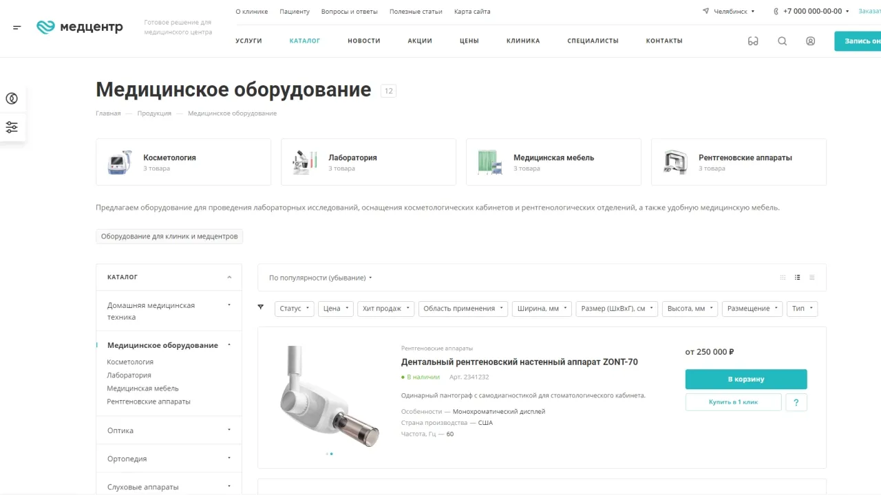 Сайт медицинского центра
