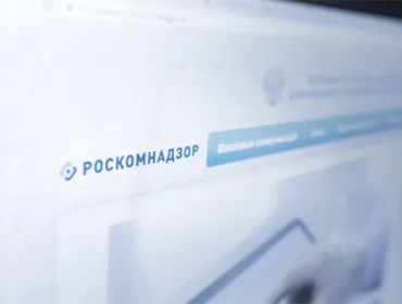 Изменение закона о персональных данных: как избежать штрафов от Роскомнадзора