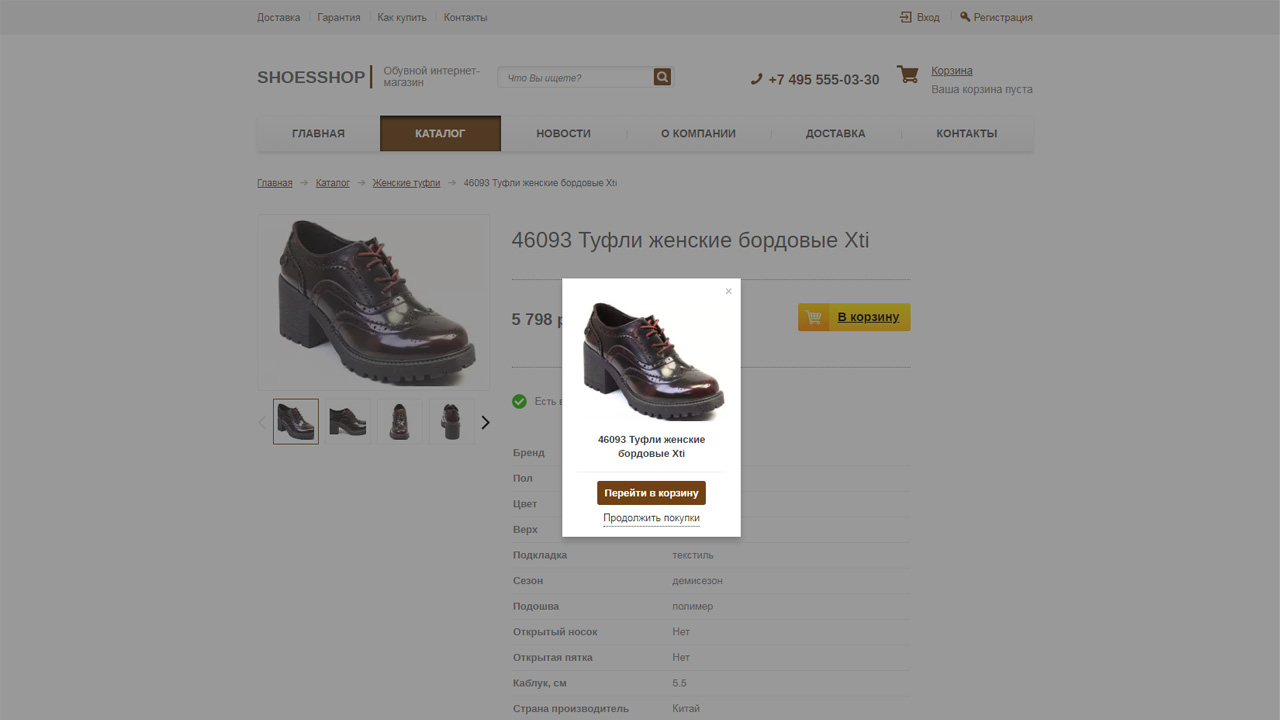 Поставщики обуви для интернет магазина. Название сайта для обуви. Обувь стиль Искитим каталог.