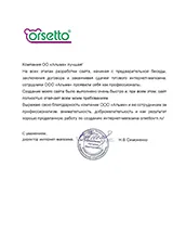 Отзывы