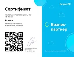 Бизнес-партнёр Битрикс24