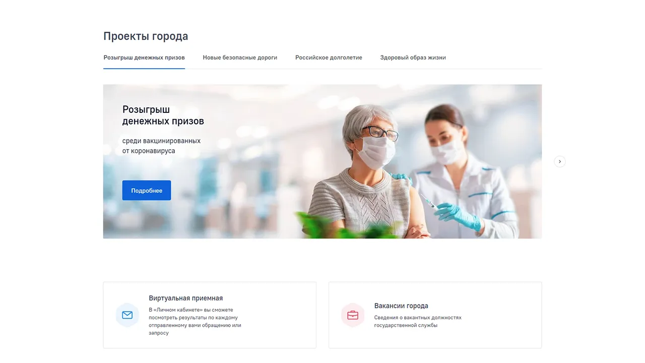 Официальный сайт государственной организации