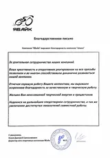 Отзывы