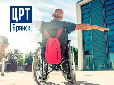 Разработан новый сайт для “Центра реабилитационной техники Брянск”
