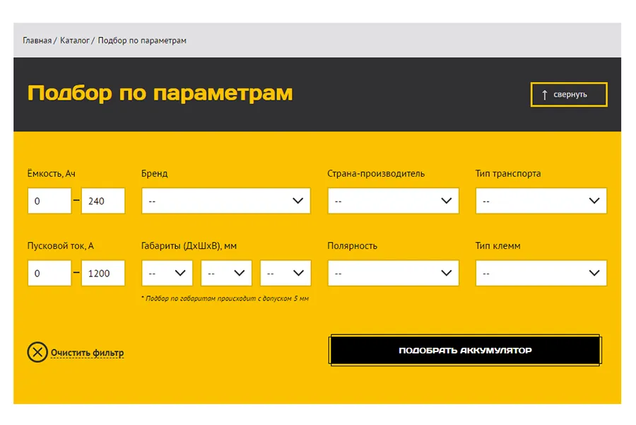 Разработка онлайн-калькуляторов и конфигураторов