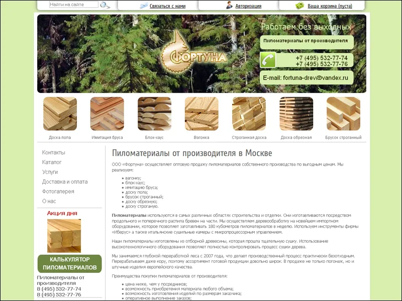 Разработан оригинальный интернет-магазин