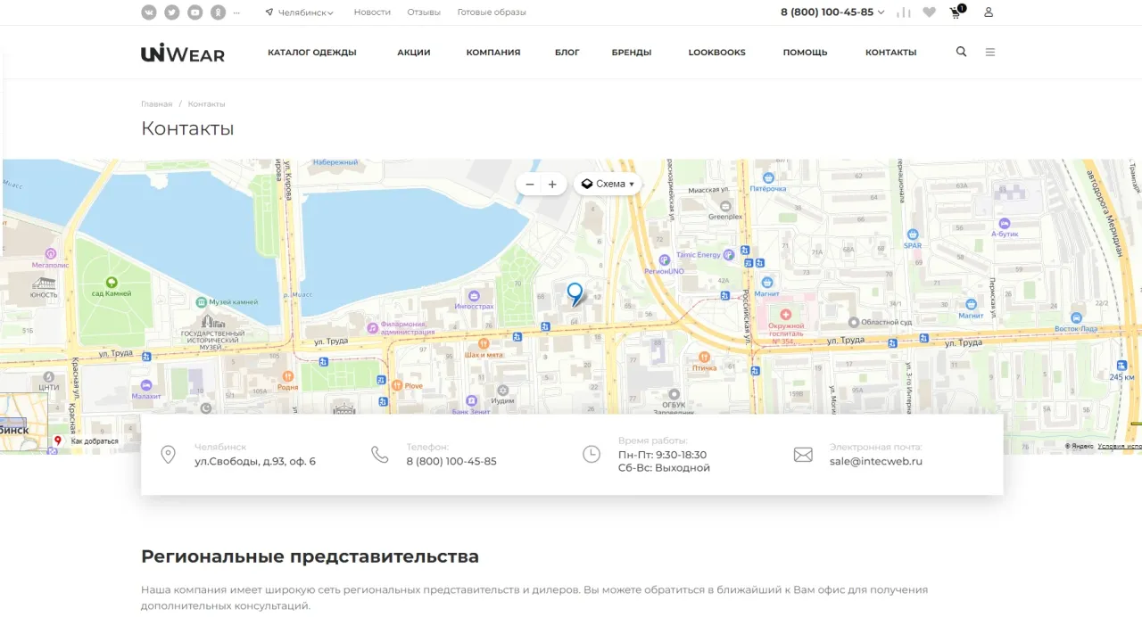 Адаптивный интернет-магазин одежды, обуви и аксессуаров
