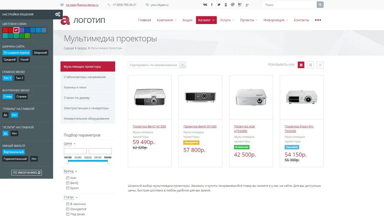 Корпоративный адаптивный сайт