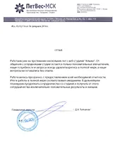 Отзывы