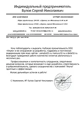 Отзывы