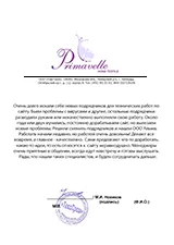 Отзывы