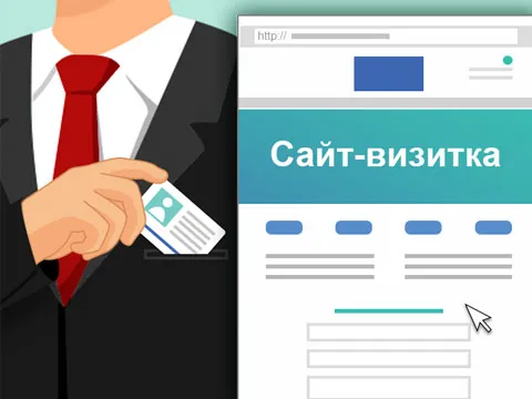 Разработаны сайты-визитки для наших клиентов