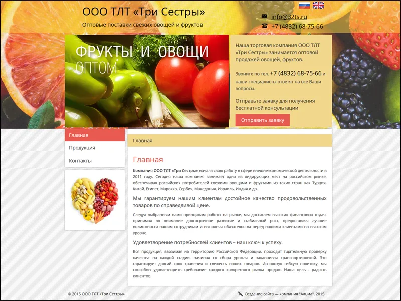 Завершен сайт для ООО ТЛТ “Три Сестры”