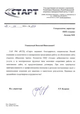 Отзывы