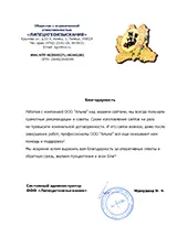 Отзывы
