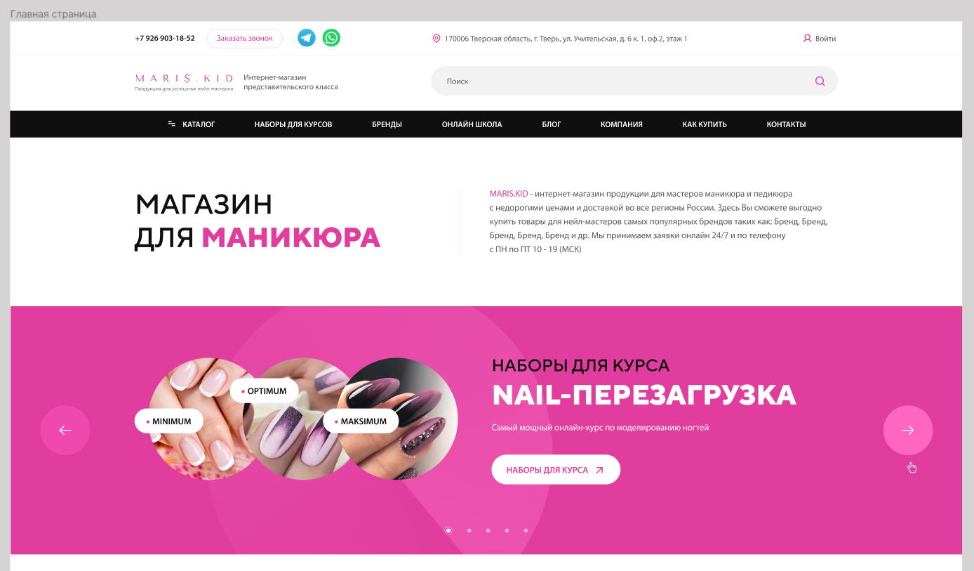 Редизайн сайта и разработка стилей и типографики для “r2go.shop” от ООО  «Альма»