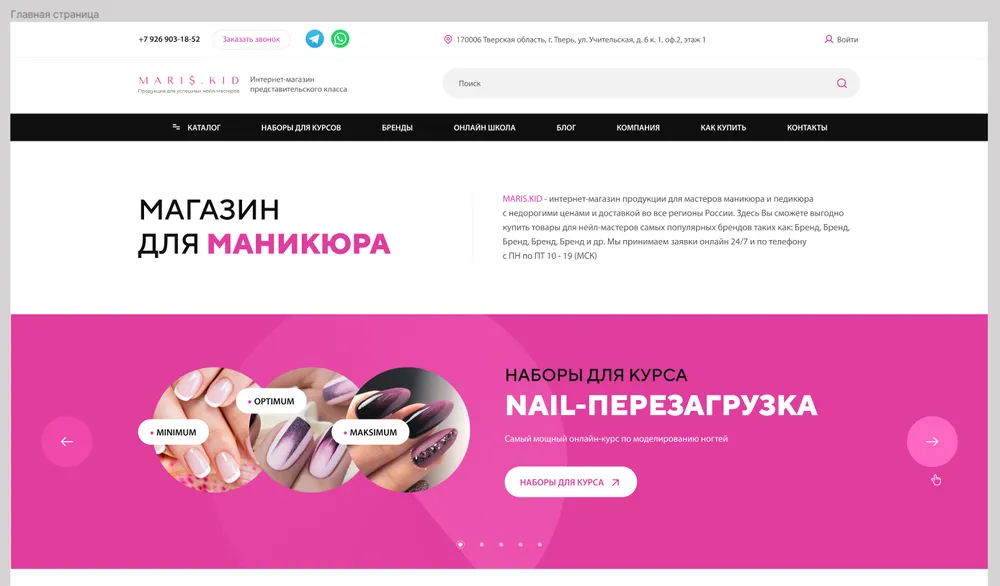 Главная страница