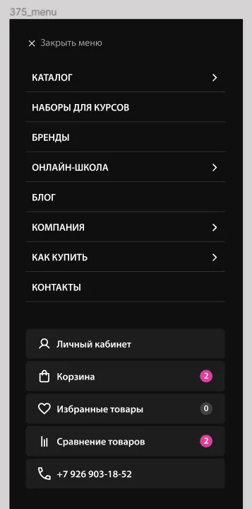 Мобильное меню