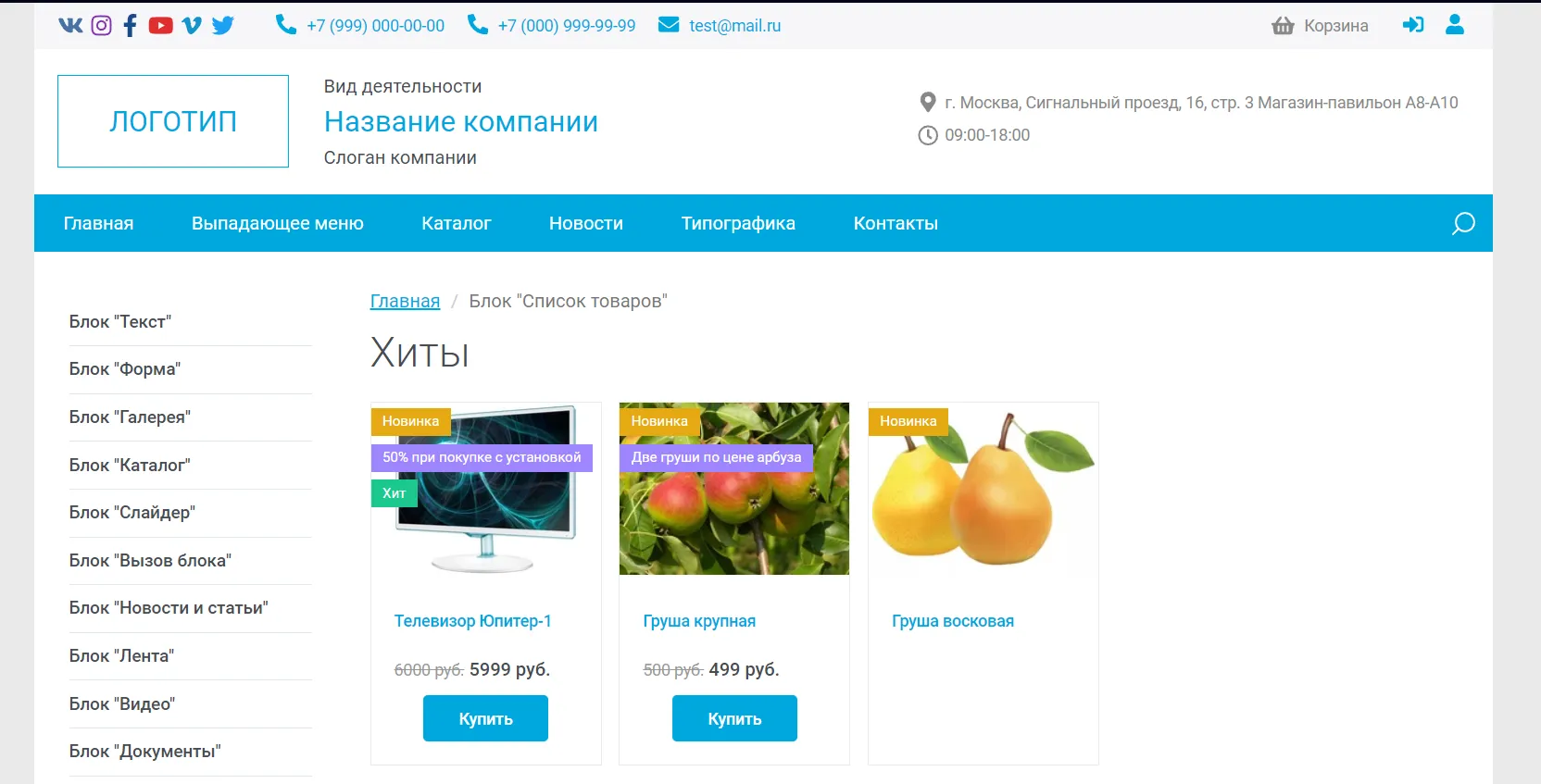 каталог