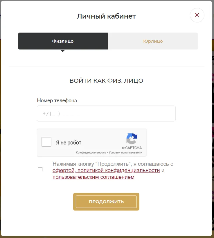 Политикой конфиденциальности