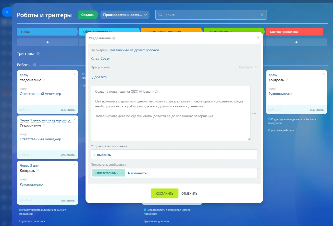 обработка лидов