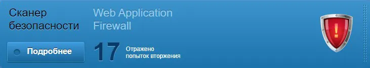модуль безопасности
