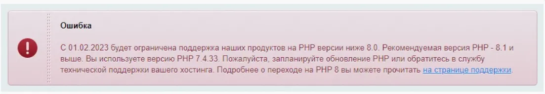 Предупреждение
