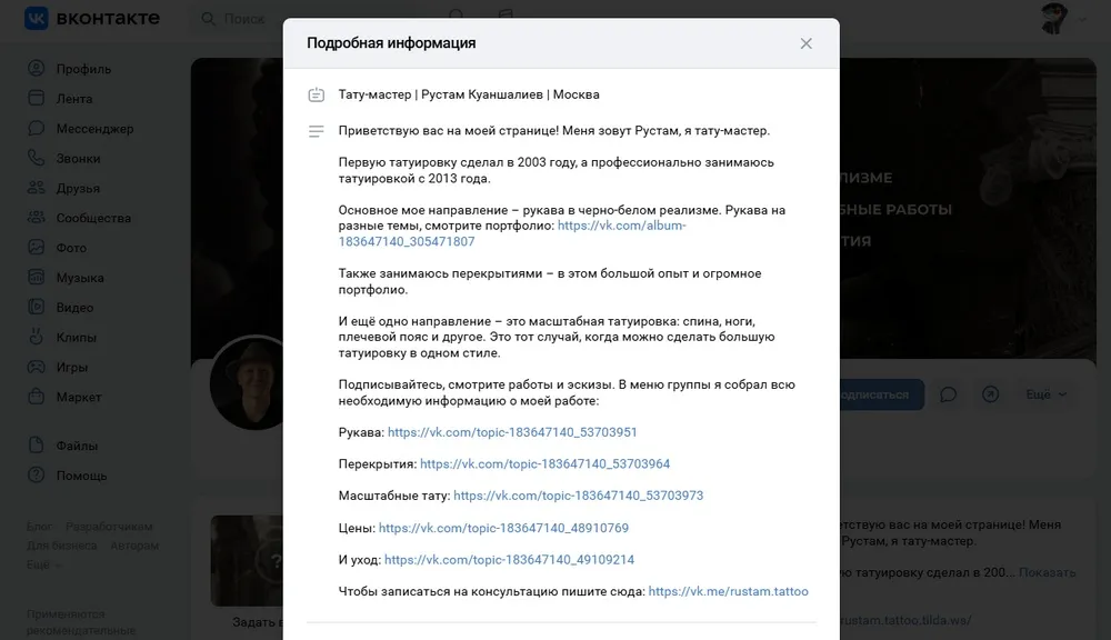 описание