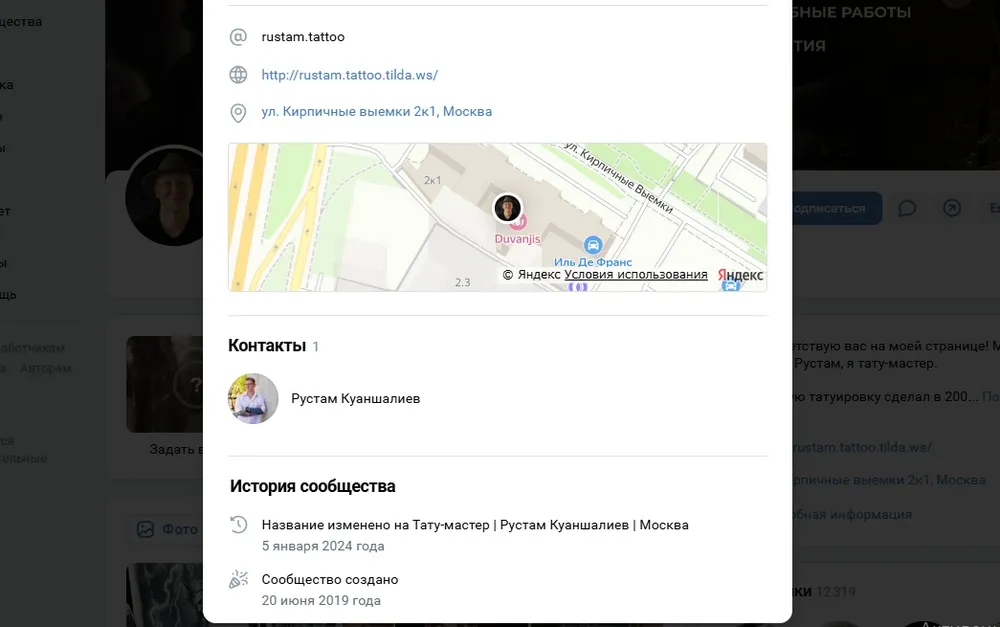 описание