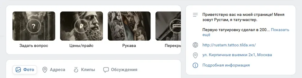 описание