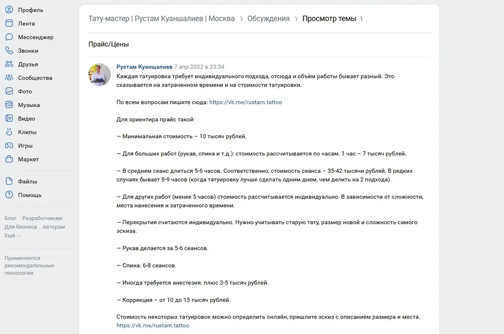 описание