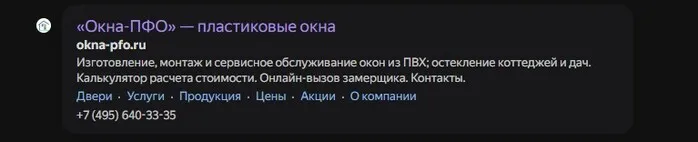 Разметка организации