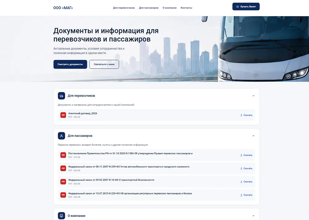 Описание