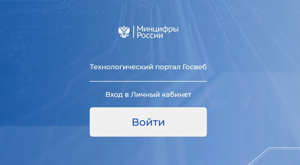 Регистрация на платформе
