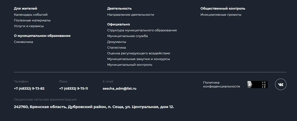 Актуальные ссылки