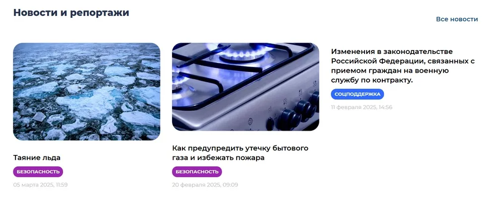 Новости