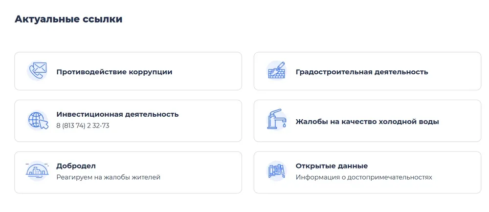 Актуальные ссылки