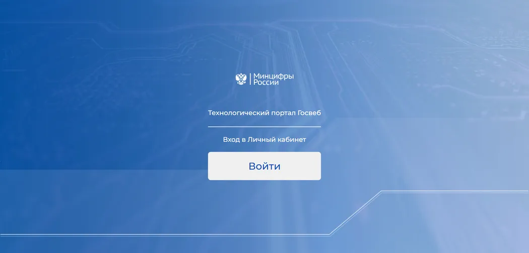 Регистрация на платформе