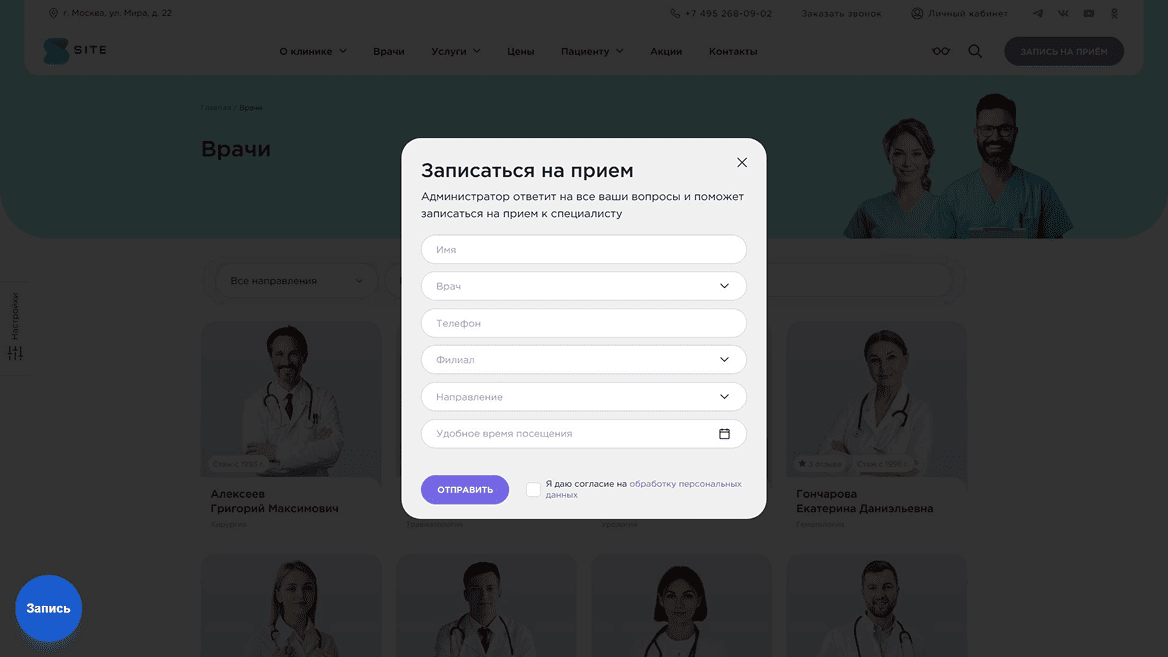 форма обратной связи