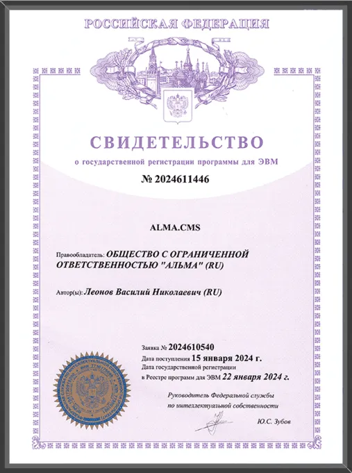 Свидетельство