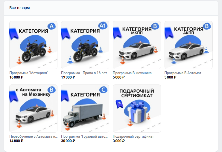 Оформление группы автошколы “Старт-Плюс”