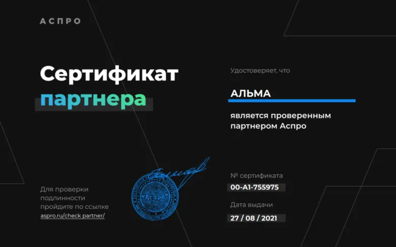 Аспро