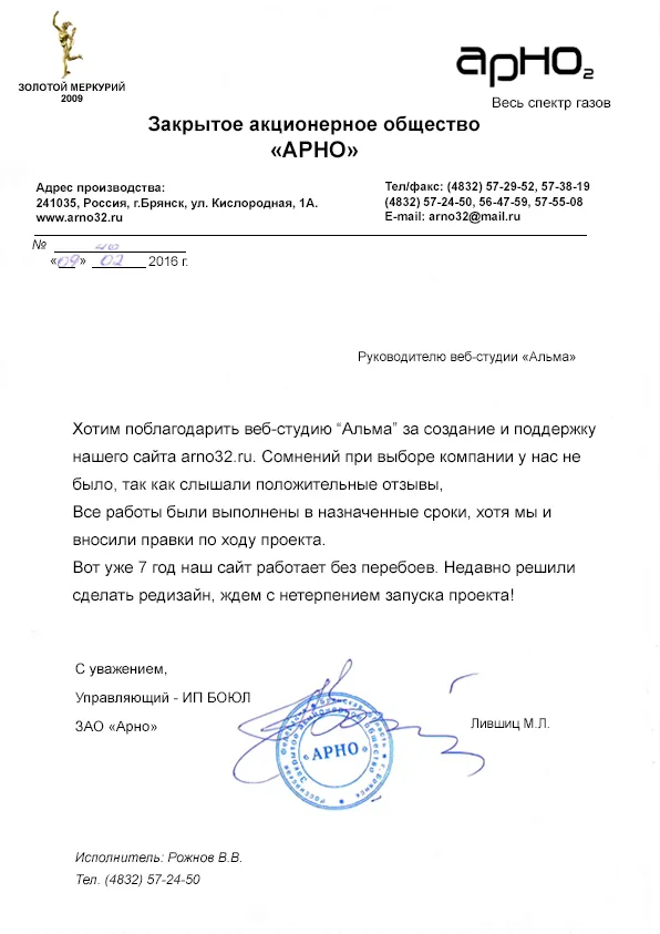 Отзыв клиента компании Альма — Лившиц М.Л.