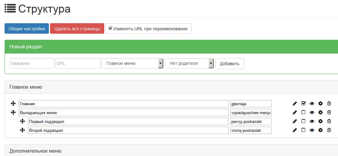 Система управления сайтом ALMA.CMS