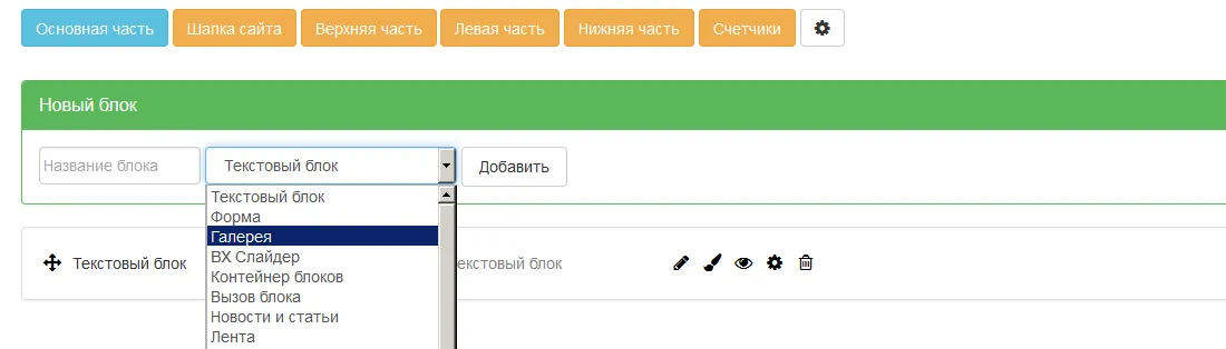 Система управления сайтом ALMA.CMS