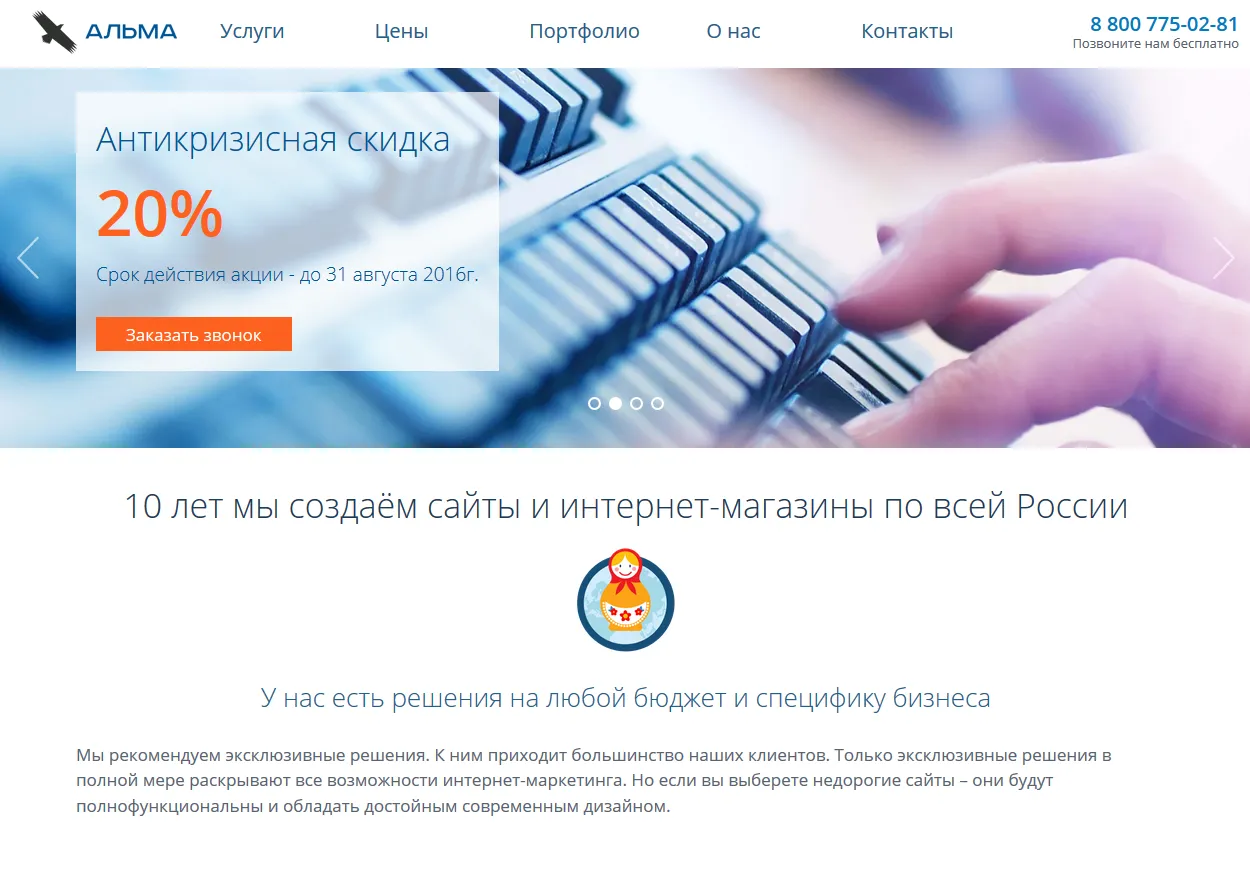 ООО “Альма”