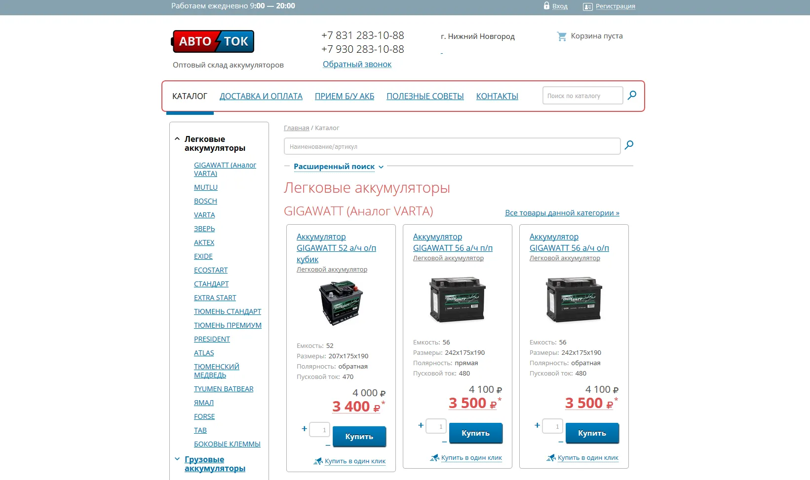 Система управления сайтом ALMA.CMS