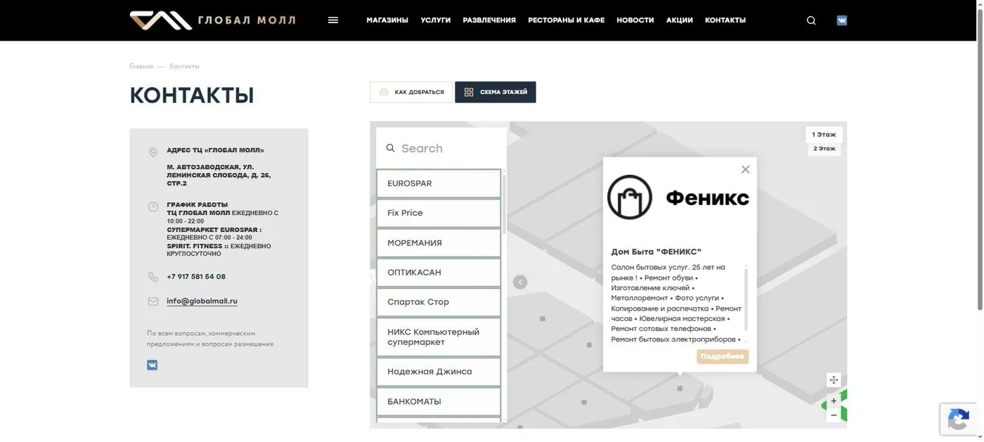 Интерактивная схема этажей на боевом сайте после обновления