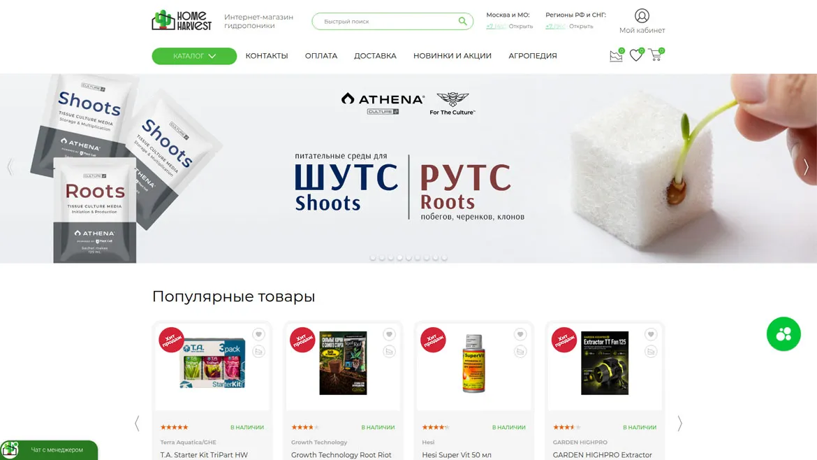 Главная страница магазина