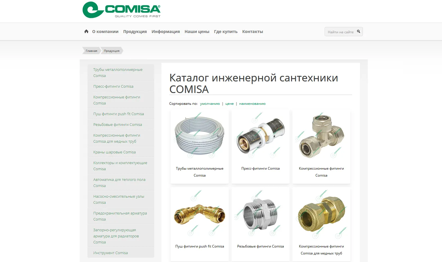 Сайт для представителя Comisa